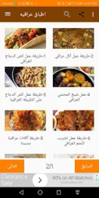 أطباق عراقية