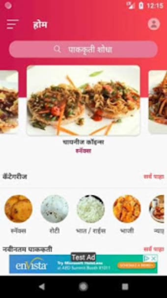Marathi Recipe Book - मरठ पककत पसतक