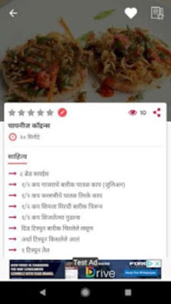 Marathi Recipe Book - मरठ पककत पसतक