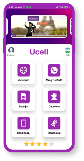 Ucell Rasmiy mobile operator