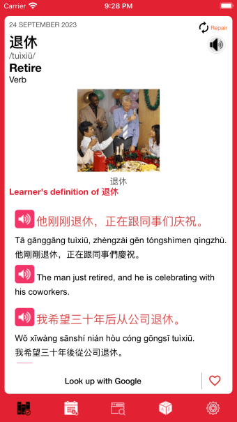 Chinese Word of the Day