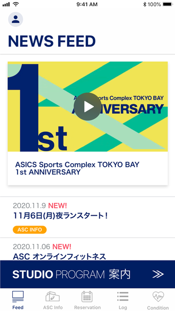 ASICS Sports Complex アプリ