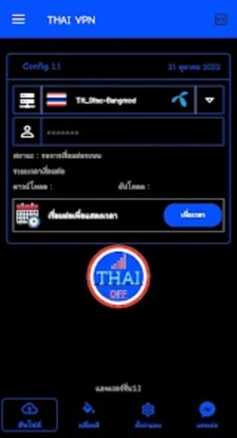 THAI VPN