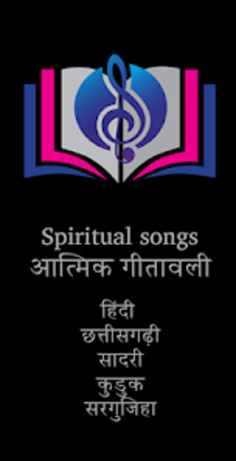 Spiritual Songs