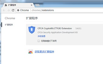 CFCA CryptoKit.CTYLKJ Extension