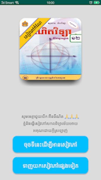 កណគណតភគ១ ថនកទ១២