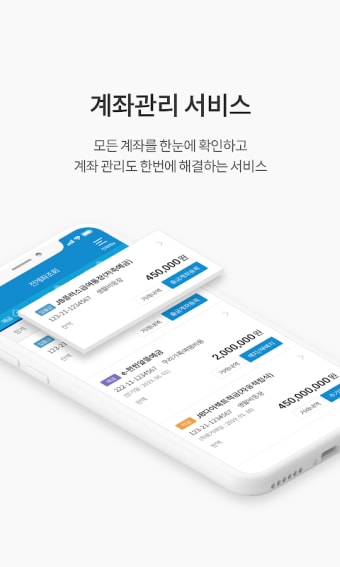전북은행 뉴스마트뱅킹