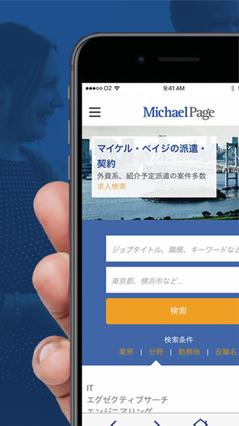 Michael Page JP