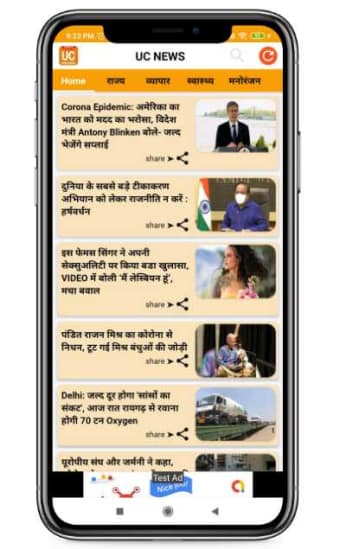 UC News Hindi News