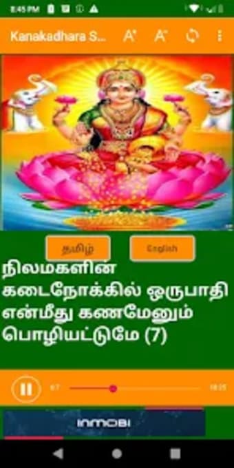Kanakadhara Stotram -Tamil