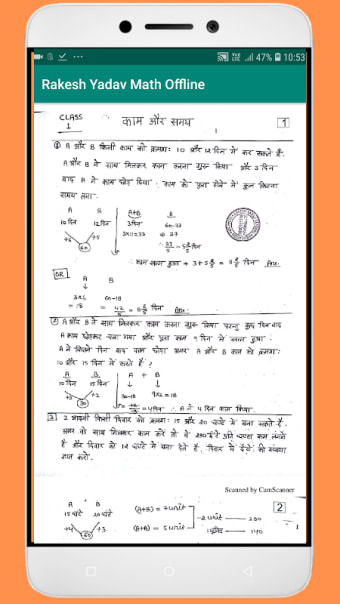 Rakesh Yadav Math Offline