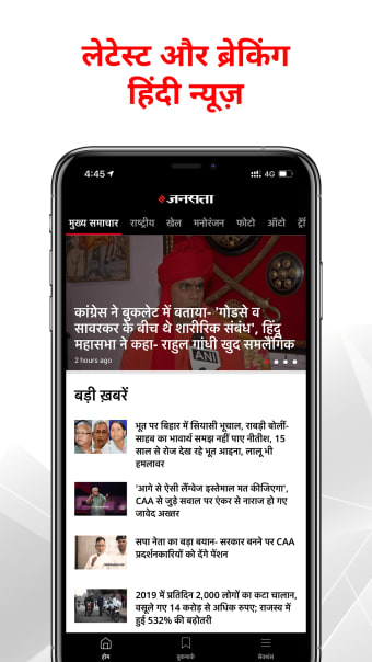 Jansatta Hindi News  Epaper