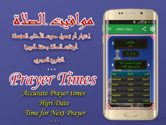 Adan Libya : Prayer times Liby