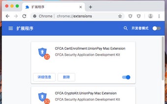 CFCA CertEnrollment.UnionPay Mac Extension