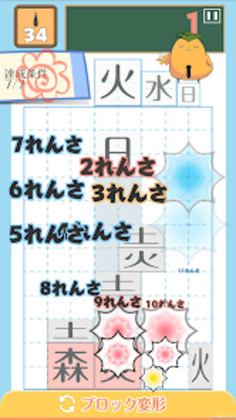 テト字ス落ちもの漢字パズルゲーム