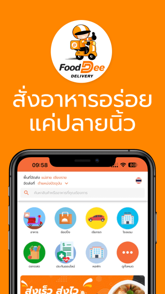 FoodDee - Food Delivery  more