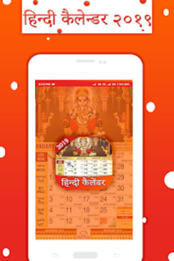 Hindi Calendar: हनद कलडर