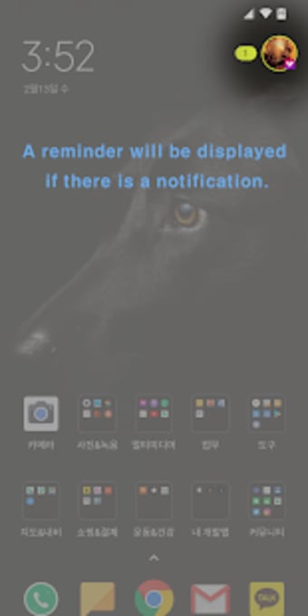 Smart notification reminder - Reminder N