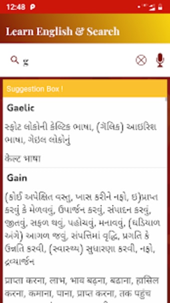 English to Gujarati Translator-Hindi Dictionary