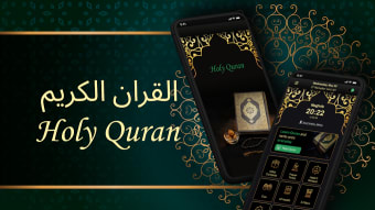 Al Quran Majeed: Muslim Prayer