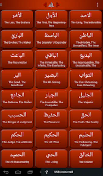 Name of Allah