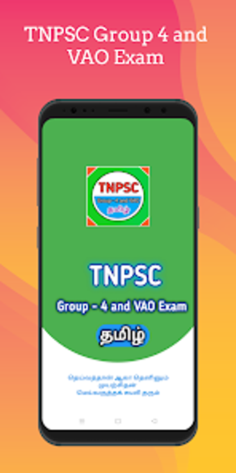 TNPSC Group 4  VAO Exam