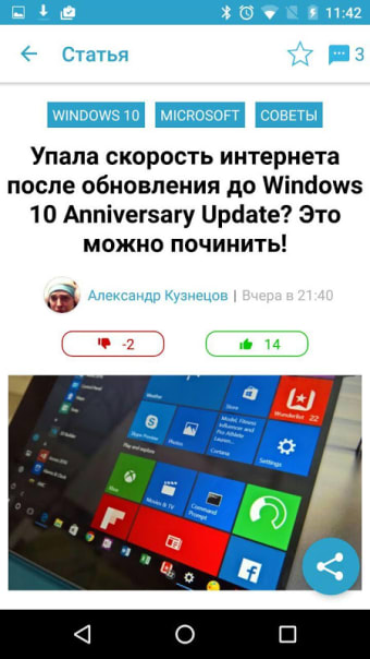iGuides.ru