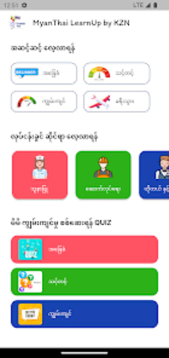 Myanmar Thai Learning by KZN