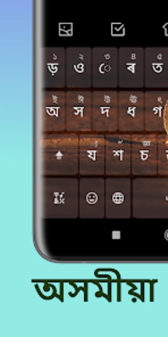 Barna Assamese Keyboard বৰণ