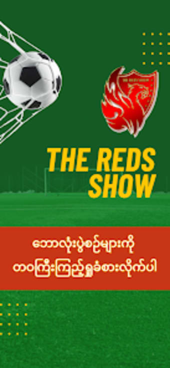 The Reds Show
