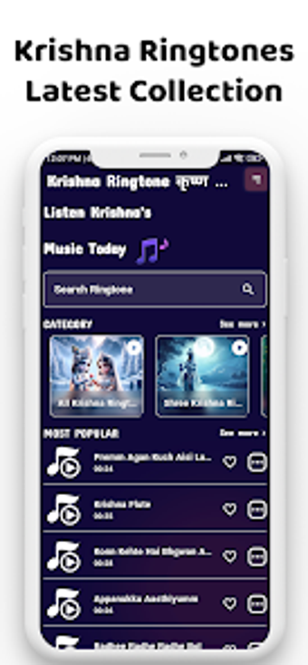 Krishna Ringtone कषण रगटन