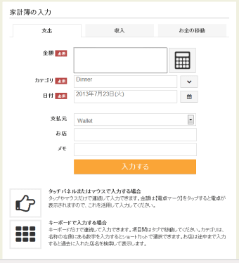 Zaim　日本最大級のオンライン家計簿