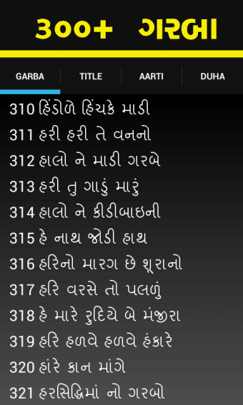 Garbavali Lyrics Gujarati