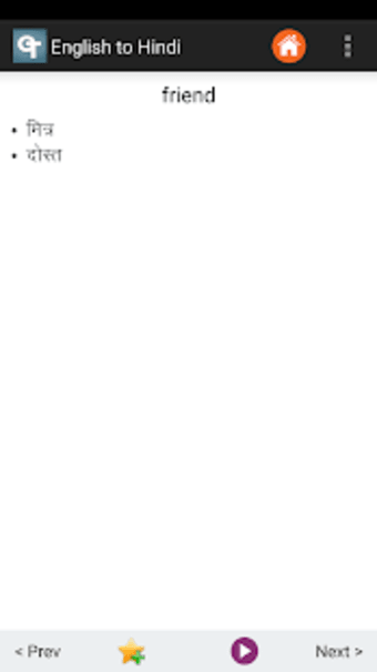 English Hindi Dictionary - free and bilingual
