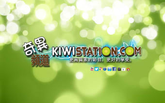 KiwiStation.com奇異頻道