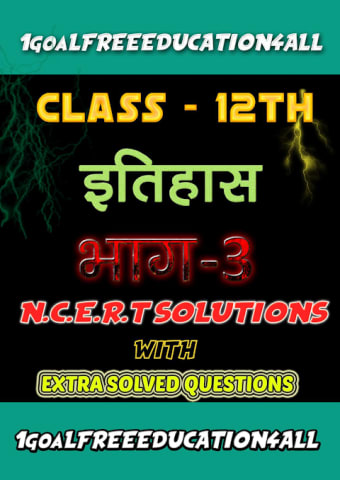 History class 12th Hindi Part-3