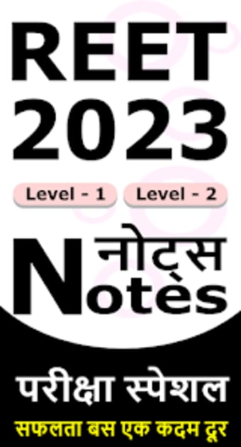 REET 2023 : Notes Test Series