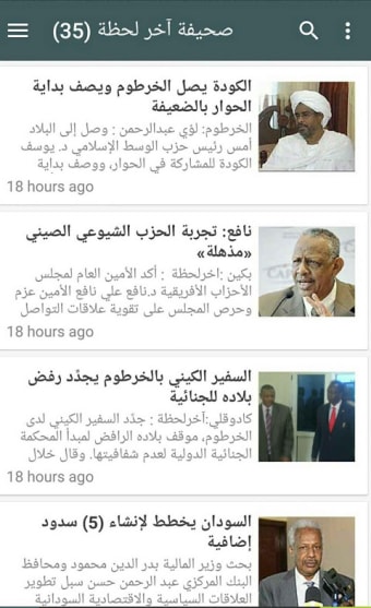 الصحف  السودانية