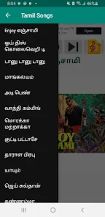 Tamil Movie Songs mp3  Lyrics