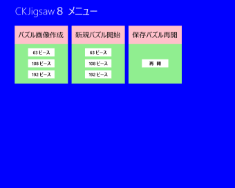 CKJigsaw8 for Windows 10