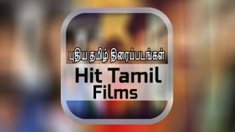 Tamil HD Hit Movies: தமழ தர