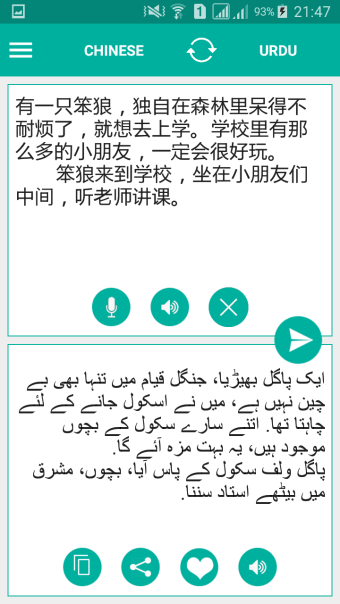 Urdu Chinese Translator