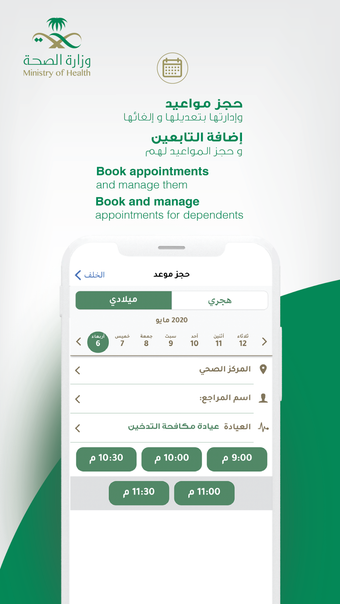 Mawid موعد APK for Android - Download