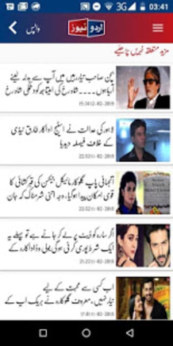 Urdu News