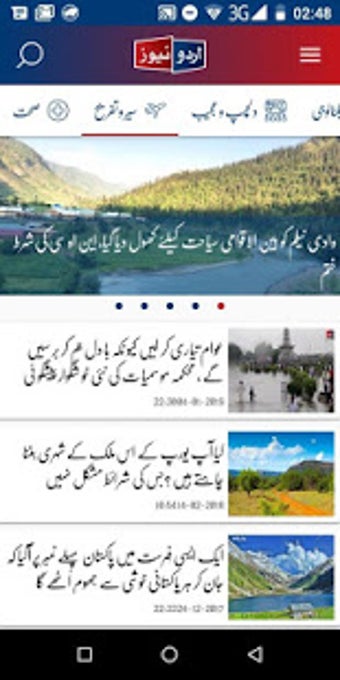 Urdu News