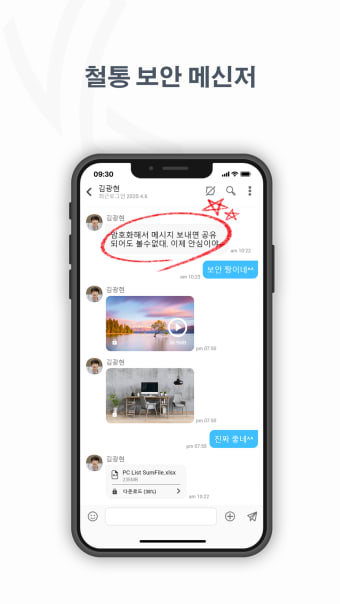 KARMA - 보안 메신저 라이브 방송 동영상 편집