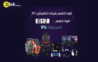 كود خصم بلينك Blink تخفيض 5%