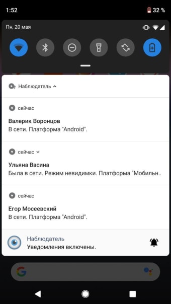 Наблюдатель ВКонтакте