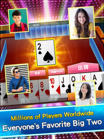 神來也撲克Poker - Big2, Sevens, Landlord, Chinese Poker
