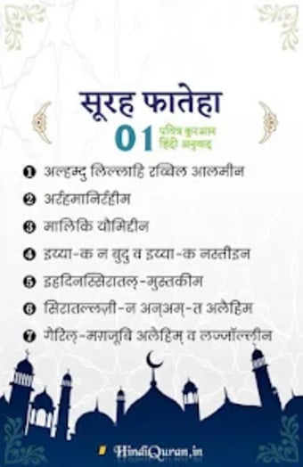 Quran in Hindi Transliteration